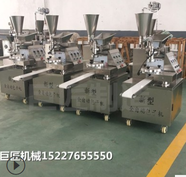 全自動包子機商用包子機小籠包機灌湯包機多功能包子機巨匠制造