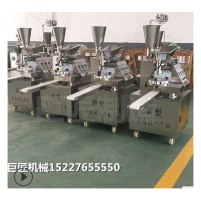 全自動包子機商用包子機小籠包機灌湯包機多功能包子機巨匠制造