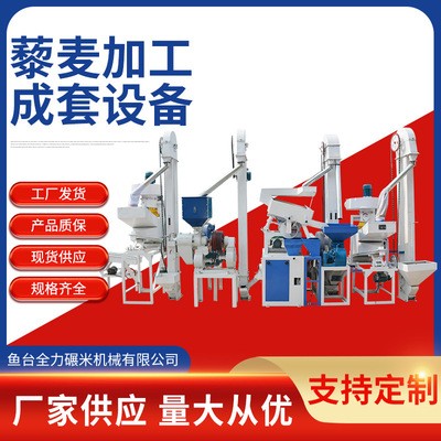 廠家供應(yīng)組合型成套加工設(shè)備 小米加工設(shè)備大米糧食脫皮機可定制