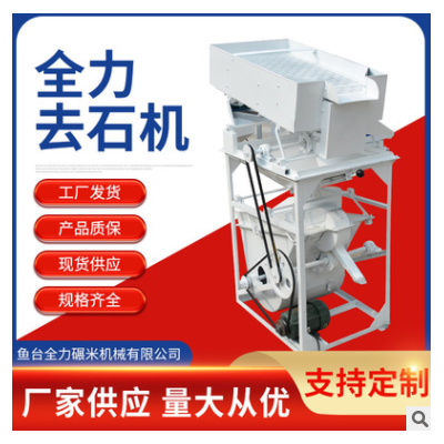 小米加工設(shè)備比重分級去石機 新型組合清理去石機篩選機設(shè)備