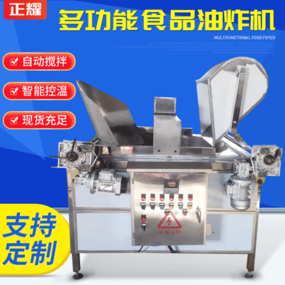 不銹鋼全自動出料果蔬食品油炸機 電加熱油炸設備 大型電炸鍋商用