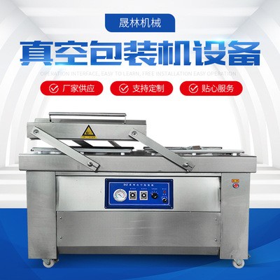 真空封口機 粽子雙室包裝設備 香腸玉米軟包裝封口設備真空包裝機