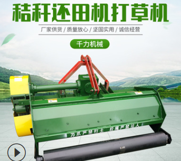 農用玉米 麥類秸稈粉碎機打草機 140型標準型還田機 廠家供應