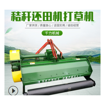 農(nóng)用玉米 麥類秸稈粉碎機打草機 140型標準型還田機 廠家供應(yīng)