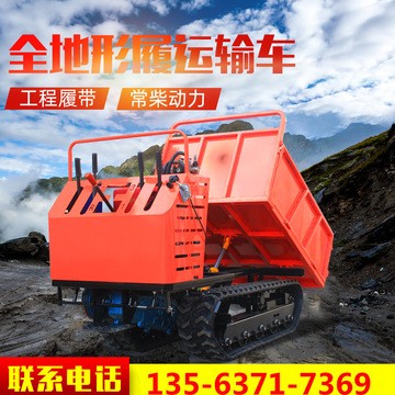 全地形自卸履帶運輸車 農用爬坡履帶搬運車 小型山地履帶運輸車