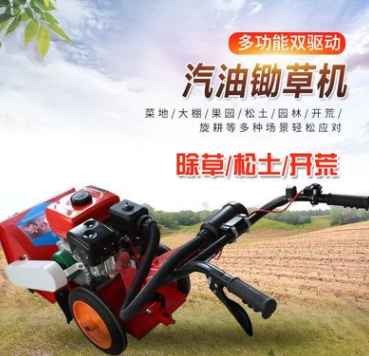 四驅手推式除草機農用土地管理用手推式打草機農村手推式耕地機