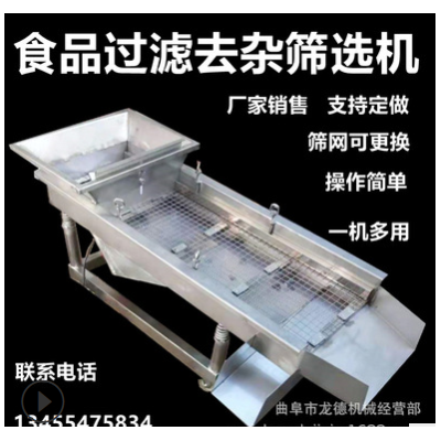 不銹鋼速凍食品電動篩子 油炸食品過濾震動篩分機 顆粒粉末小篩子