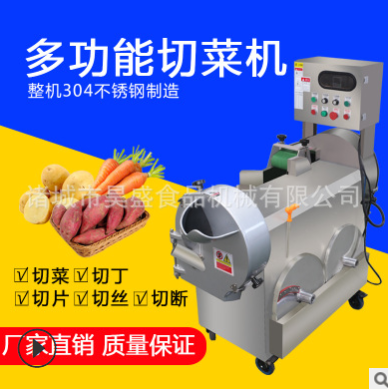 商用凈菜加工設備熱銷全自動電動切菜機 西葫蘆切片機絲瓜切絲機