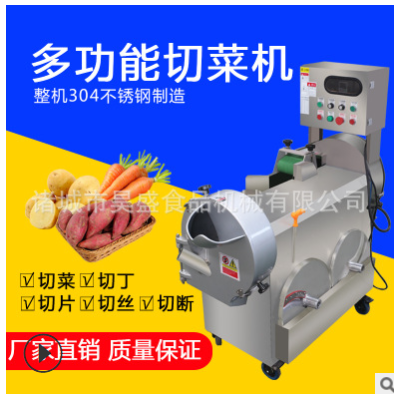 商用凈菜加工設備熱銷全自動電動切菜機 西葫蘆切片機絲瓜切絲機