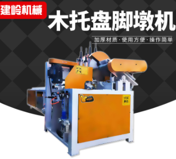 木托盤腳墩機 自動腳墩分切打釘一體機 自動刨平腳墩機舊木板鋸