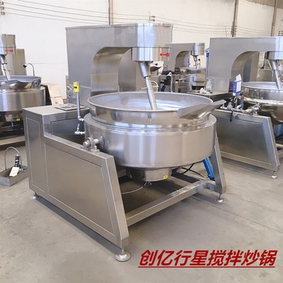 炒辣椒肉醬行星攪拌炒鍋 炒辣椒醬行星炒鍋 燃氣攪拌炒鍋節省人工