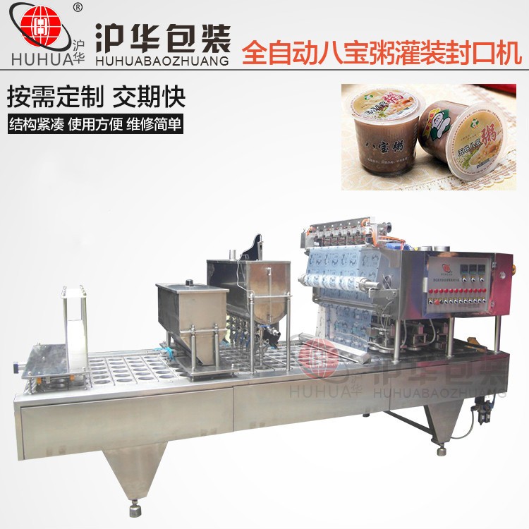 塑料杯水果罐頭封杯機、銀耳羹、燕窩、酸奶豆漿全自動灌裝封口機