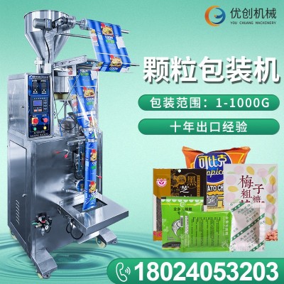 背封無紡布干燥劑顆粒分裝機(jī) 有機(jī)肥料活性炭定量五金配件包裝機(jī)