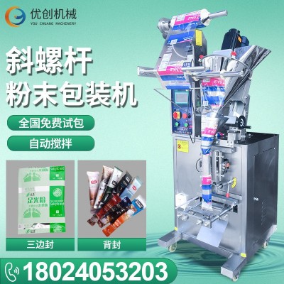 定制斜螺桿足浴藥材粉末包裝機(jī) 咖啡粉全自動(dòng)圓角灌裝粉劑封口機(jī)