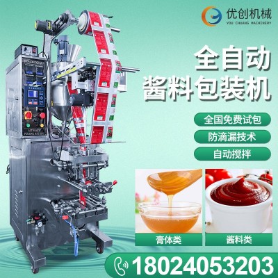 多功能自動(dòng)果凍牛奶液體包裝機(jī) 醬料袋裝醋醬油立式純凈水灌裝機(jī)