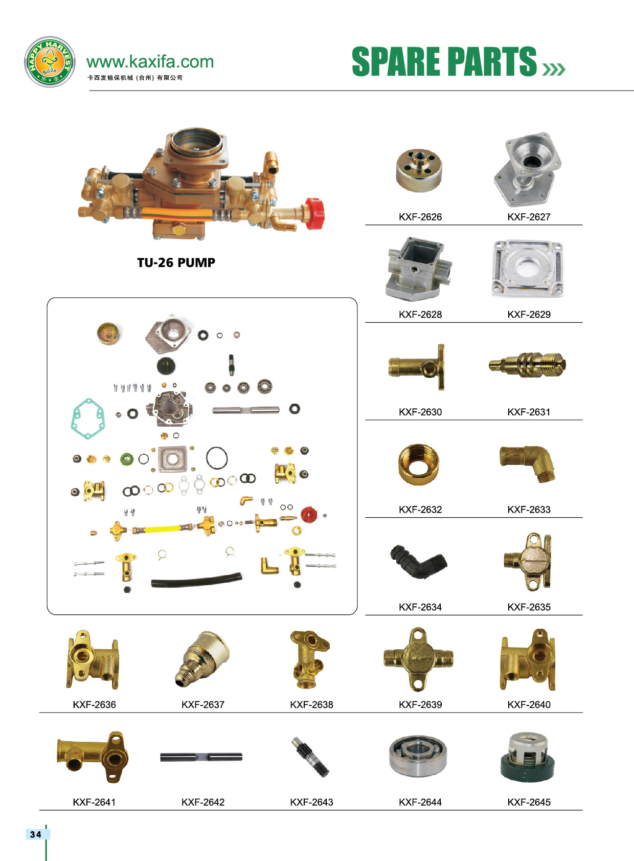 卡西發(fā)2014<i></i>'樣冊(cè)_34