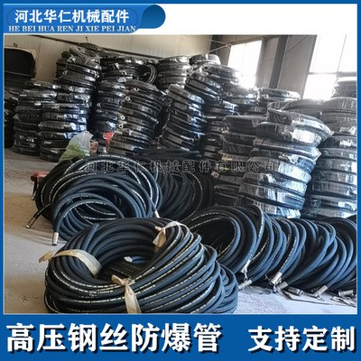 【高壓鋼絲橡膠管】廠家直供多規(guī)格軟管快速接頭砂漿噴涂機防爆管