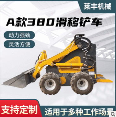 廠家批發滑移裝載機 四驅動輪胎小鏟車 工程機械滑移式推土機
