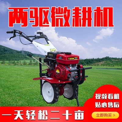 廠家供應(yīng)兩驅(qū)微耕機(jī) 農(nóng)用柴油林業(yè)兩驅(qū)開溝犁地除草機(jī) 松土旋耕機(jī)