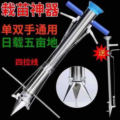 廠家直銷批發(fā)栽苗器移栽器種植工具栽苗神器移苗器種植器種菜神器