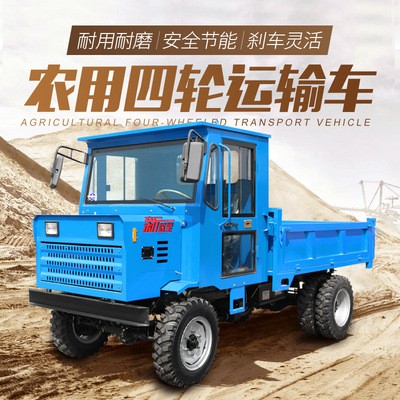 供應(yīng)農(nóng)用四輪運(yùn)輸車(chē) 自卸式四輪運(yùn)輸車(chē) 果園農(nóng)用運(yùn)輸車(chē)