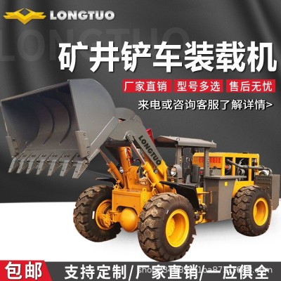 小型井下裝載車鏟煤礦裝載運(yùn)輸機(jī)械礦井巷道裝載機(jī)礦用鏟挖機(jī)施工