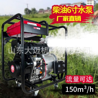 防洪排澇農田灌溉魚塘換水排水泵 柴油大流量加厚泵體6寸抽水泵