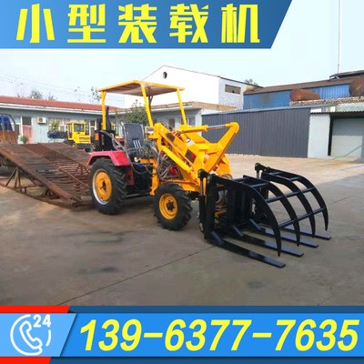 價格低的小型輪式鏟車果園小型裝載車農用抓木抓草機金尊