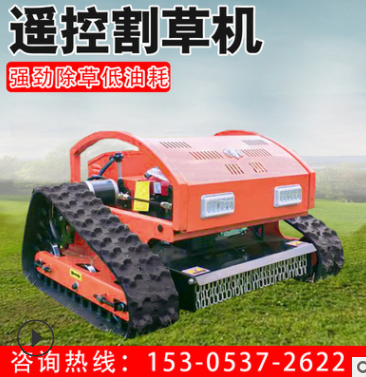 小型雜草荒地剪草機(jī) 果園雜草粉碎遙控割草機(jī) 綠地修剪割草機(jī)