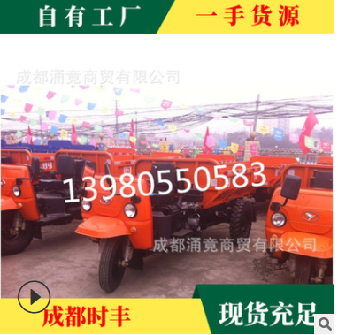時風礦用三輪車 農用三輪車 柴油三輪車 爬山王三輪車