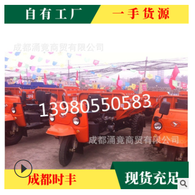 時風礦用三輪車 農用三輪車 柴油三輪車 爬山王三輪車