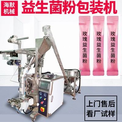 玫瑰益生菌粉末包裝機 植物固體飲料自動灌裝機 多功能粉末包裝機