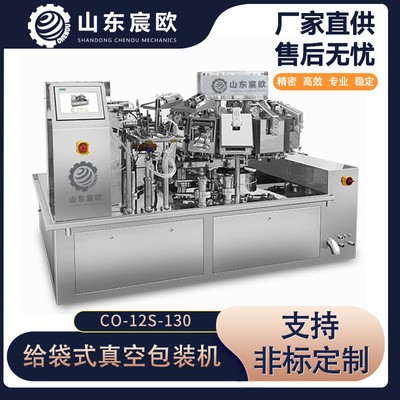 堅果包裝機 自動稱重給袋式核桃顆粒包裝機械設備 預制袋包裝機