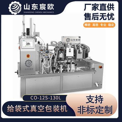 自動稱重粉劑預制袋包裝機 水平給袋式果脯包裝機 調(diào)味粉末包裝機