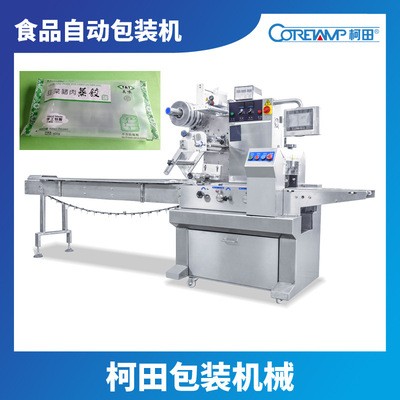 多個面包包裝機 帶托盒速凍餃子包裝機 柯田廠家定制批發(fā)