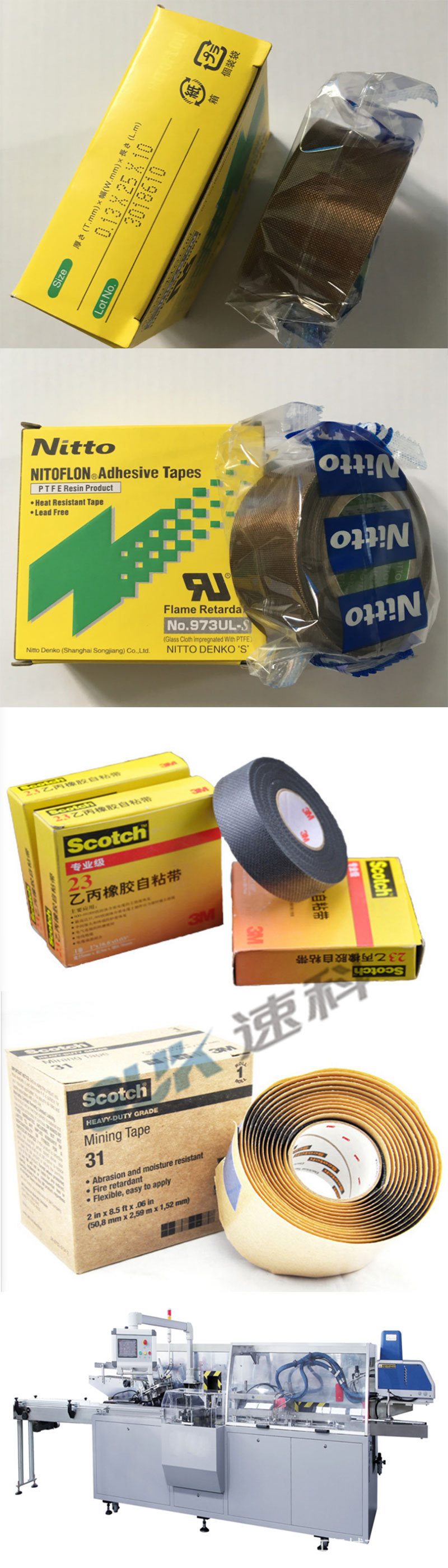 膠帶裝盒機(jī)5