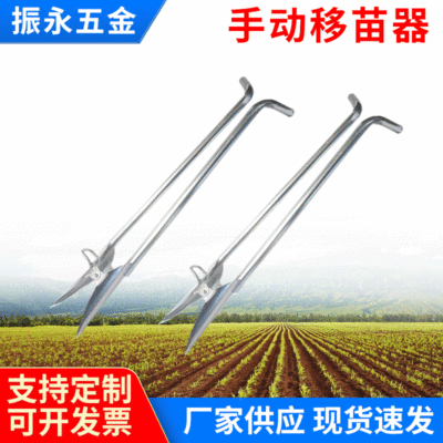 廠家批發(fā)移苗器 手動種植移苗器招代理 打孔移栽器移植栽苗器