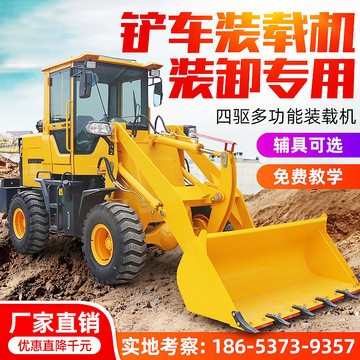 鏟車(chē)裝載機(jī)四驅(qū) 多功能液壓柴油小型推土機(jī) 工程車(chē)養(yǎng)殖農(nóng)用抓木機(jī)