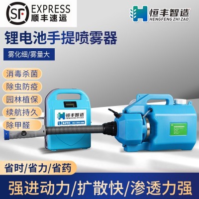 跨境專供 鋰電池超低容量噴霧器 超細氣溶膠消毒機 除蟲消殺工具