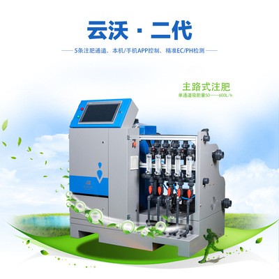 【廠家定制】BYFM-YW2全自動智能水肥一體機(jī)噴灌滴灌無土栽培大田