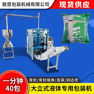 廠家直銷全自動定量液體包裝機 袋裝膏體液體灌裝機 醬料灌裝機