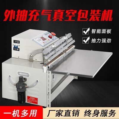 廠家直銷550外抽式真空機 包裝機真空封裝機外抽真空機 商用 家用