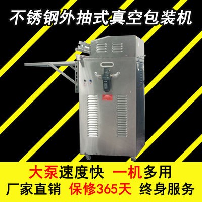 1000型不銹鋼外抽式充氣包裝封口機 抽真空機 封口機 包裝機 商用