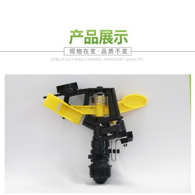 農用灌溉搖臂噴頭角度可調園林噴頭