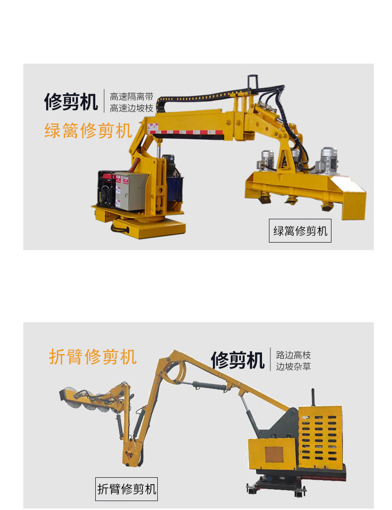 綠籬修剪機(jī)詳情頁