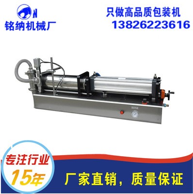 廣州液體膏體灌裝機(jī) 化妝品灌裝機(jī)生產(chǎn)銷售廠家【銘納機(jī)械廠】