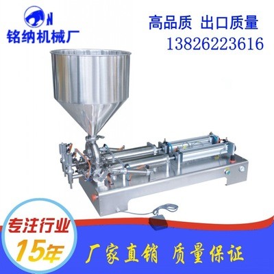 銘納廠供應(yīng)臥式膏體小型灌裝機(jī)半自動液體灌裝機(jī)藥膏定量灌裝機(jī)