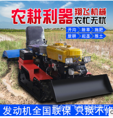 履帶式微耕機多功能農用小型柴油果園耕地開溝起壟除草四驅旋耕機