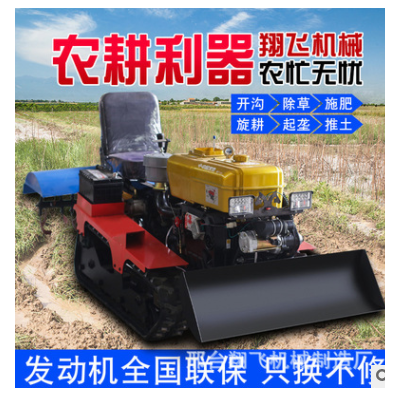履帶式微耕機多功能農用小型柴油果園耕地開溝起壟除草四驅旋耕機