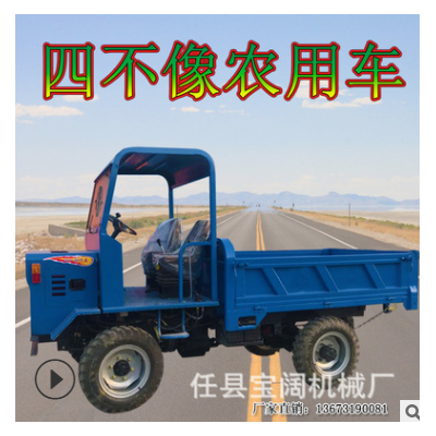 工程四不像車農用礦用四不像運輸四輪車四驅山地四不像運輸翻斗車